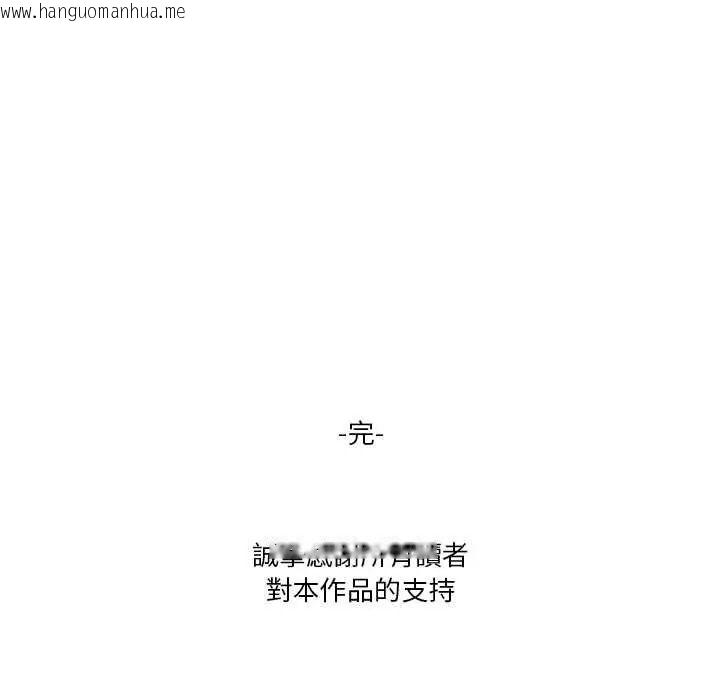 韩国漫画男人止步韩漫_男人止步-第72话在线免费阅读-韩国漫画-第237张图片