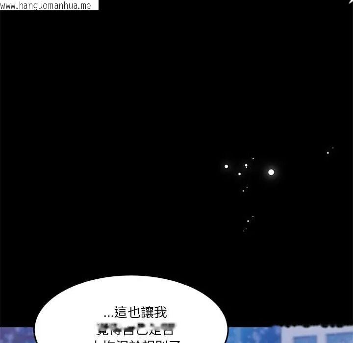 韩国漫画男人止步韩漫_男人止步-第72话在线免费阅读-韩国漫画-第36张图片