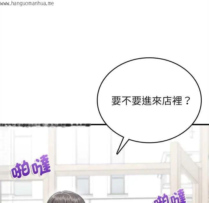 韩国漫画不一样的甜点韩漫_不一样的甜点-第16话在线免费阅读-韩国漫画-第119张图片