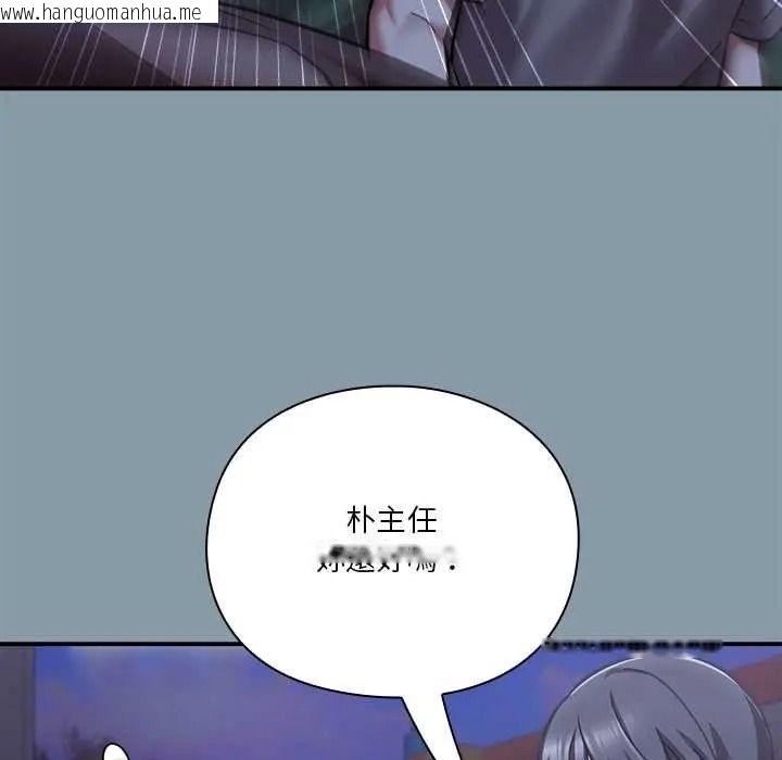 韩国漫画扑通扑通终极密码韩漫_扑通扑通终极密码-第33话在线免费阅读-韩国漫画-第42张图片