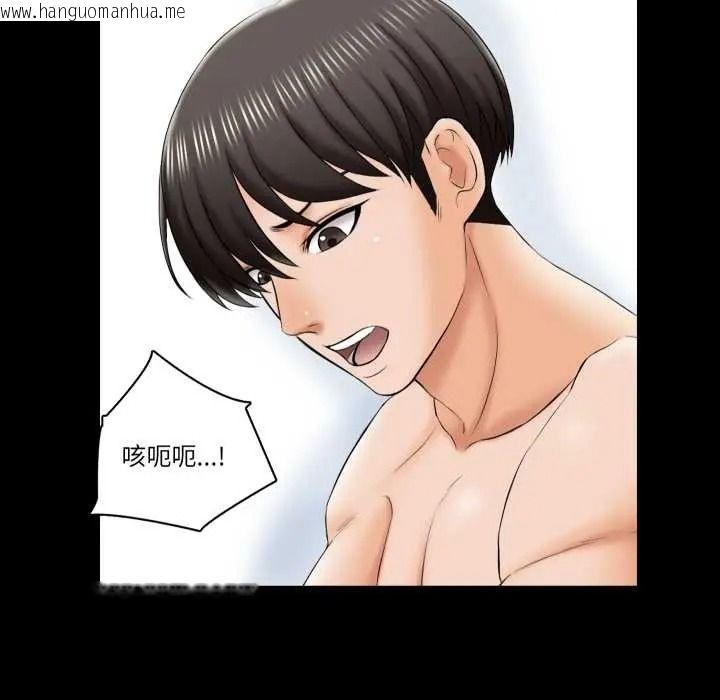 韩国漫画梦幻家教韩漫_梦幻家教-第20话在线免费阅读-韩国漫画-第100张图片
