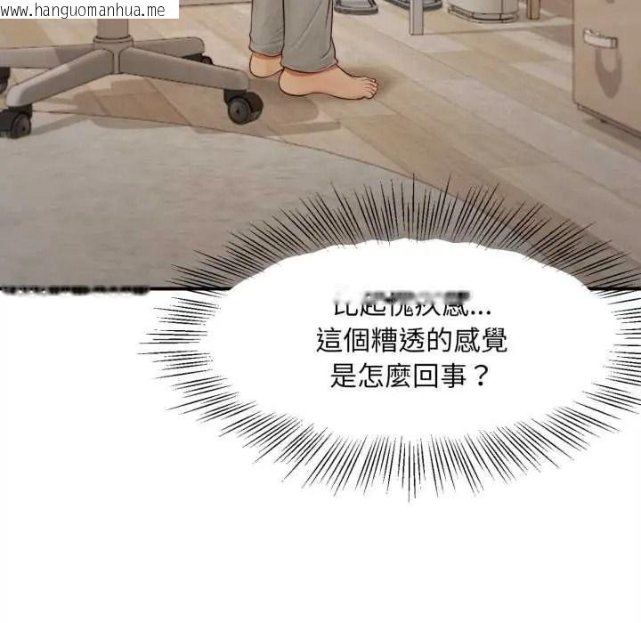 韩国漫画无限轮回的一天韩漫_无限轮回的一天-第26话在线免费阅读-韩国漫画-第167张图片