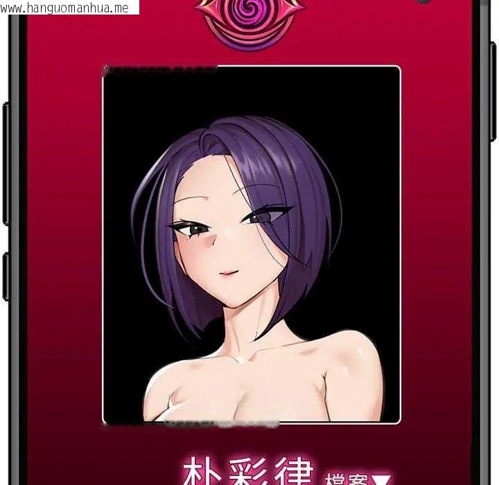 韩国漫画催眠手机韩漫_催眠手机-第86话在线免费阅读-韩国漫画-第154张图片