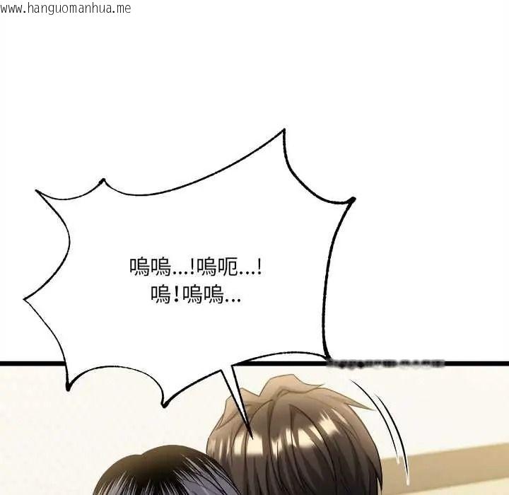 韩国漫画财富爱情二选一韩漫_财富爱情二选一-第24话在线免费阅读-韩国漫画-第147张图片
