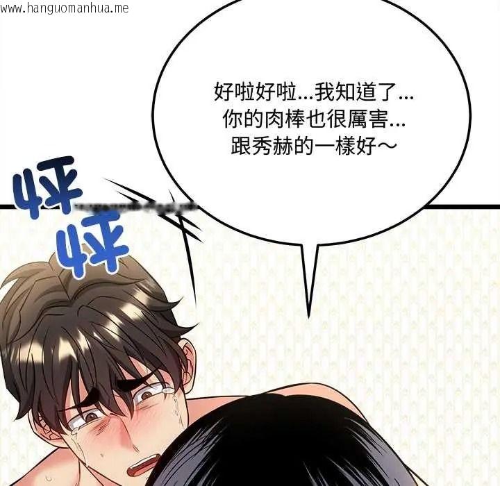 韩国漫画财富爱情二选一韩漫_财富爱情二选一-第24话在线免费阅读-韩国漫画-第81张图片
