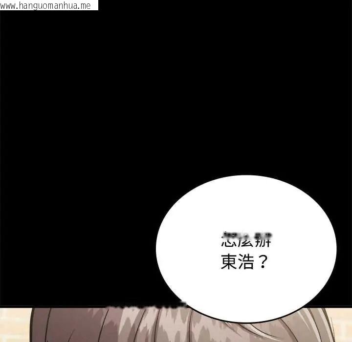 韩国漫画不一样的甜点韩漫_不一样的甜点-第16话在线免费阅读-韩国漫画-第44张图片