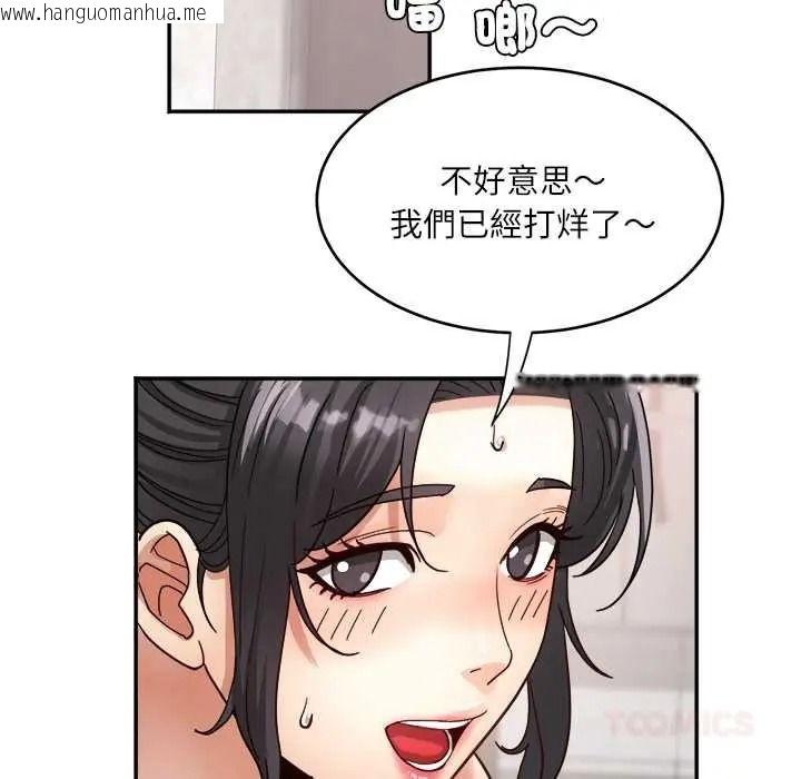 韩国漫画小吃摊的火辣老板娘韩漫_小吃摊的火辣老板娘-第20话在线免费阅读-韩国漫画-第51张图片