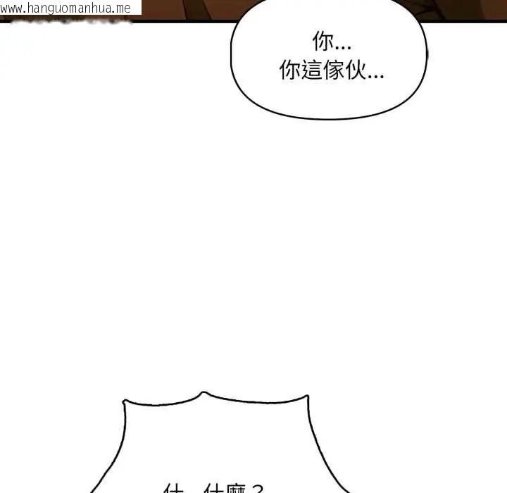 韩国漫画迟来的叛逆韩漫_迟来的叛逆-第20话在线免费阅读-韩国漫画-第31张图片