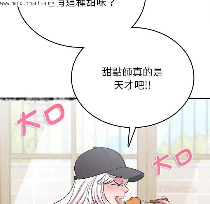 韩国漫画不一样的甜点韩漫_不一样的甜点-第16话在线免费阅读-韩国漫画-第148张图片