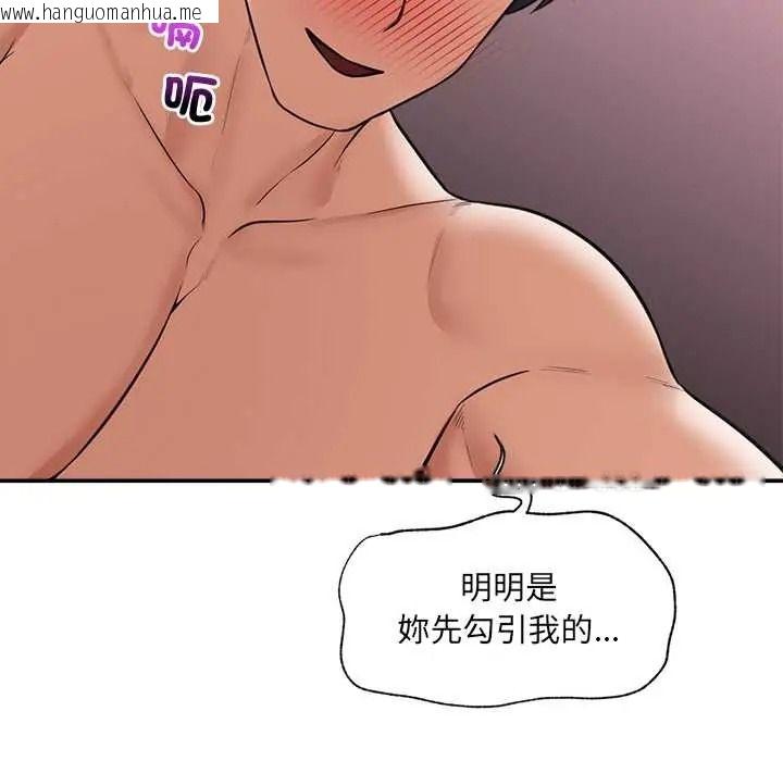 韩国漫画催眠手机韩漫_催眠手机-第86话在线免费阅读-韩国漫画-第52张图片