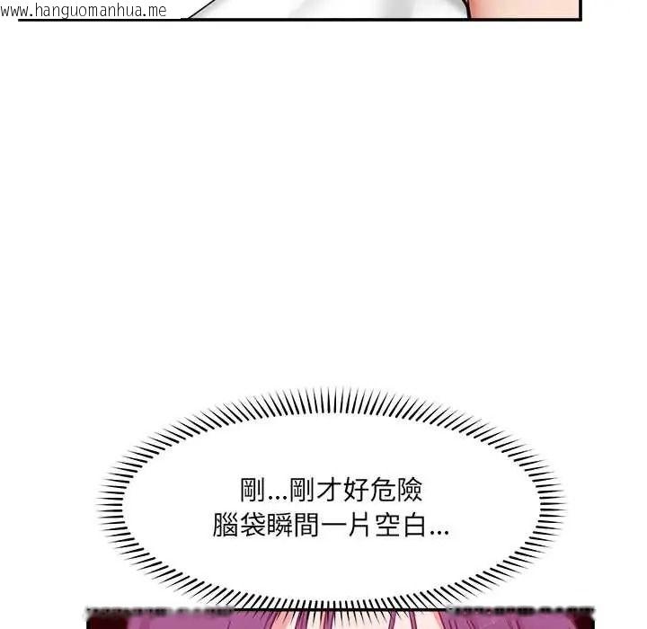 韩国漫画催眠手机韩漫_催眠手机-第86话在线免费阅读-韩国漫画-第14张图片