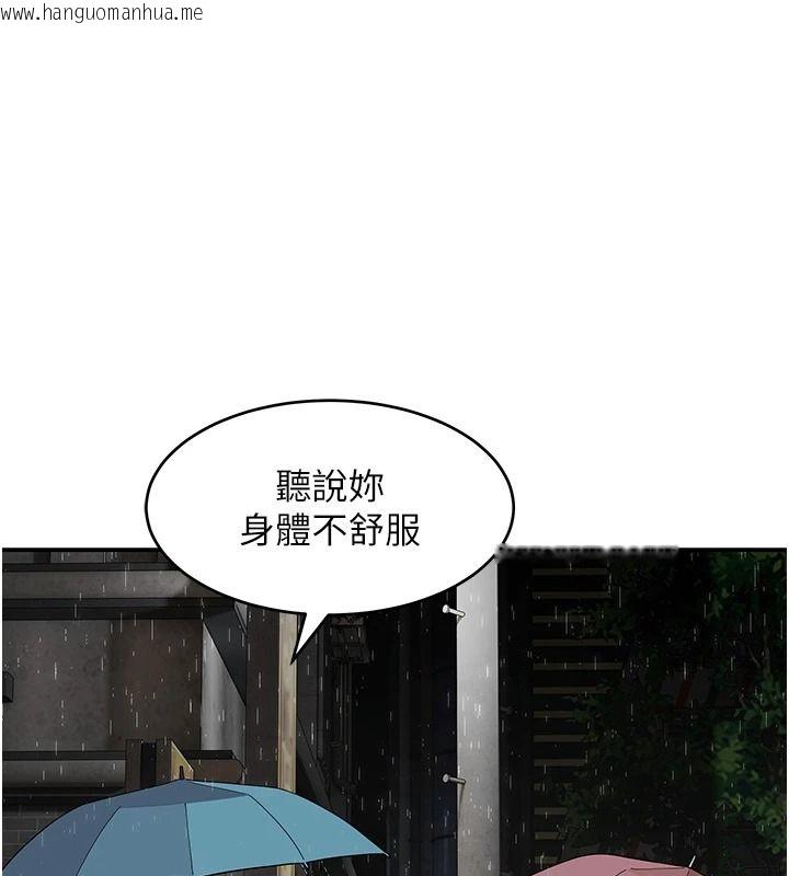 韩国漫画斯文坏猫猫韩漫_斯文坏猫猫-第16话-我只是想和你做爱在线免费阅读-韩国漫画-第1张图片