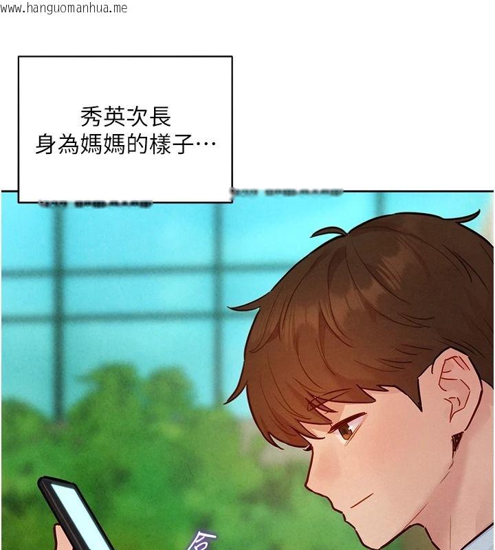 韩国漫画她们的最爱.ZIP韩漫_她们的最爱.ZIP-第21话-共赴神秘任务在线免费阅读-韩国漫画-第140张图片