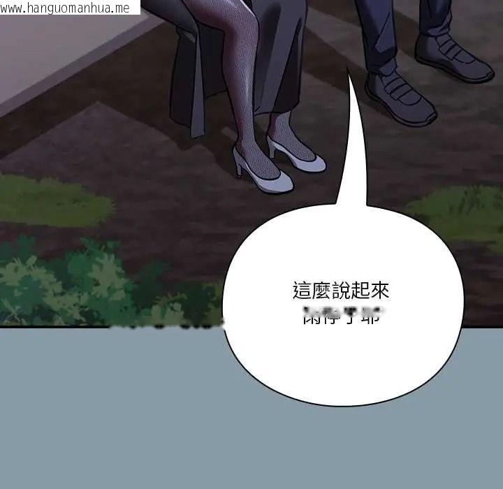 韩国漫画扑通扑通终极密码韩漫_扑通扑通终极密码-第33话在线免费阅读-韩国漫画-第46张图片