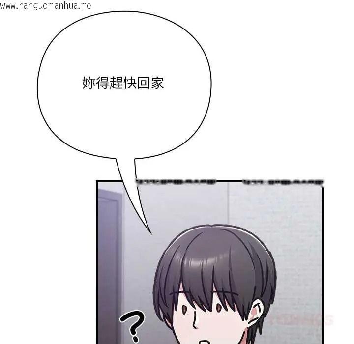 韩国漫画扑通扑通终极密码韩漫_扑通扑通终极密码-第33话在线免费阅读-韩国漫画-第164张图片