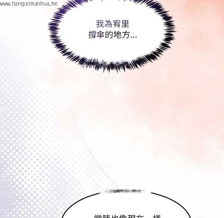 韩国漫画男人止步韩漫_男人止步-第72话在线免费阅读-韩国漫画-第168张图片