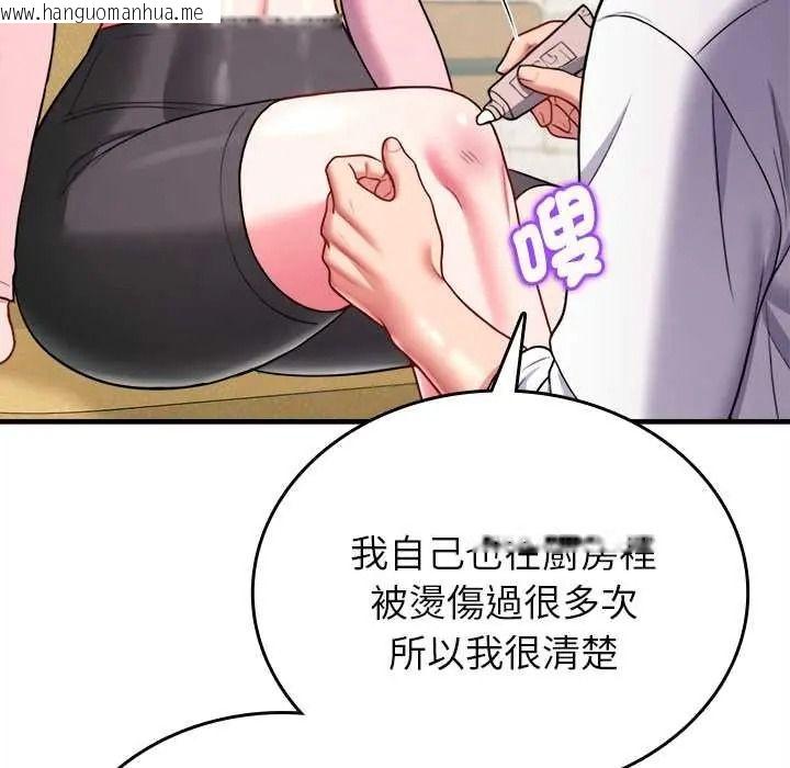 韩国漫画不一样的甜点韩漫_不一样的甜点-第16话在线免费阅读-韩国漫画-第178张图片