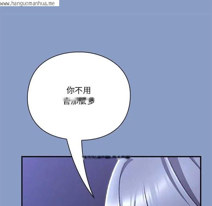 韩国漫画扑通扑通终极密码韩漫_扑通扑通终极密码-第33话在线免费阅读-韩国漫画-第70张图片
