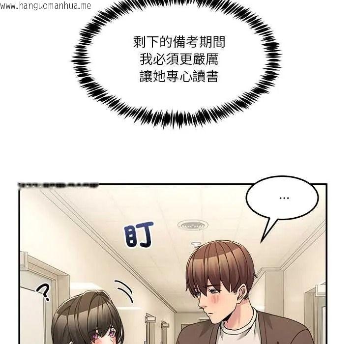 韩国漫画男人止步韩漫_男人止步-第72话在线免费阅读-韩国漫画-第22张图片