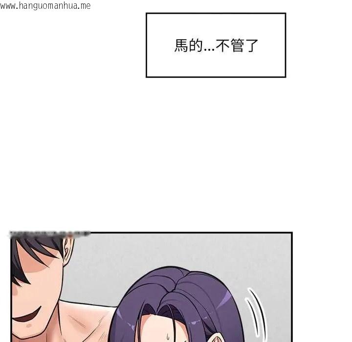 韩国漫画催眠手机韩漫_催眠手机-第86话在线免费阅读-韩国漫画-第56张图片
