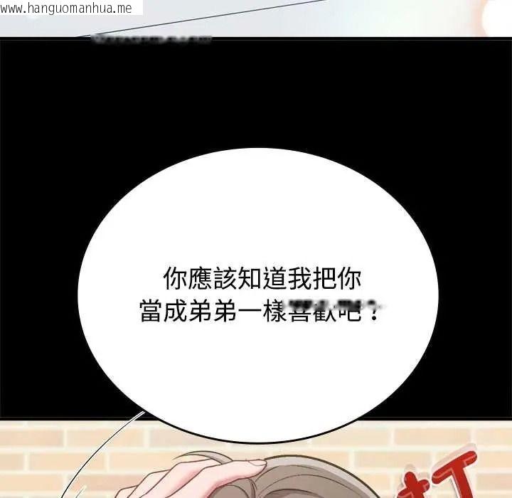 韩国漫画不一样的甜点韩漫_不一样的甜点-第16话在线免费阅读-韩国漫画-第54张图片