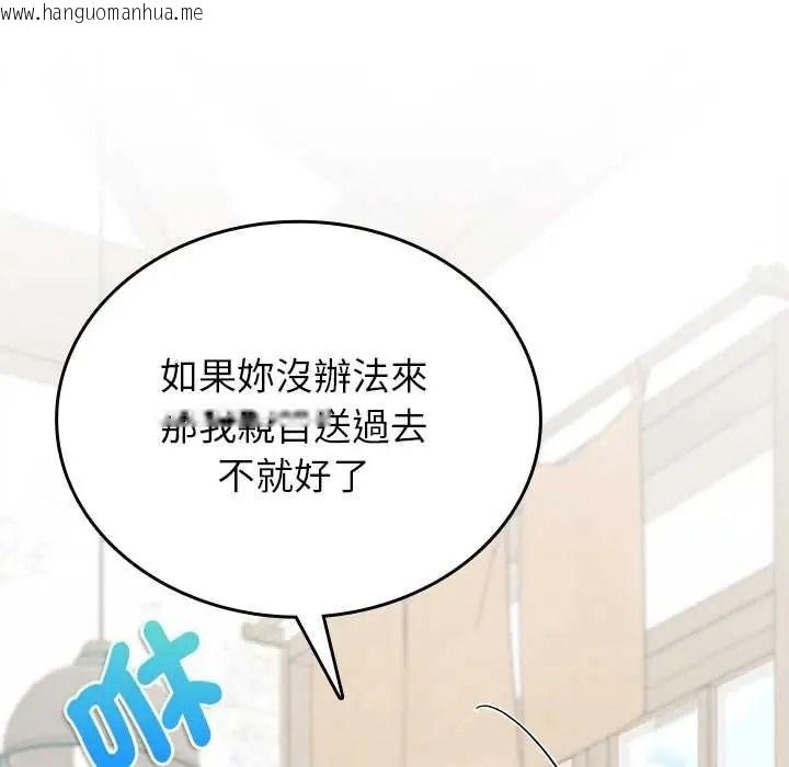 韩国漫画不一样的甜点韩漫_不一样的甜点-第16话在线免费阅读-韩国漫画-第201张图片