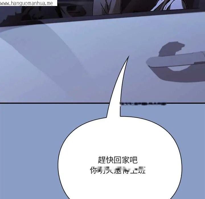 韩国漫画扑通扑通终极密码韩漫_扑通扑通终极密码-第33话在线免费阅读-韩国漫画-第118张图片
