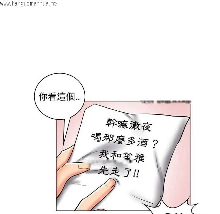 韩国漫画脱序教师韩漫_脱序教师-第28话在线免费阅读-韩国漫画-第61张图片