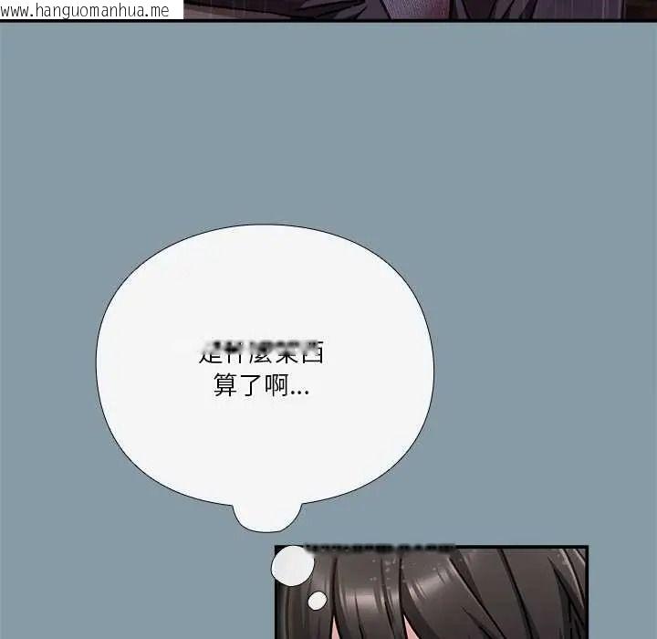 韩国漫画扑通扑通终极密码韩漫_扑通扑通终极密码-第33话在线免费阅读-韩国漫画-第23张图片