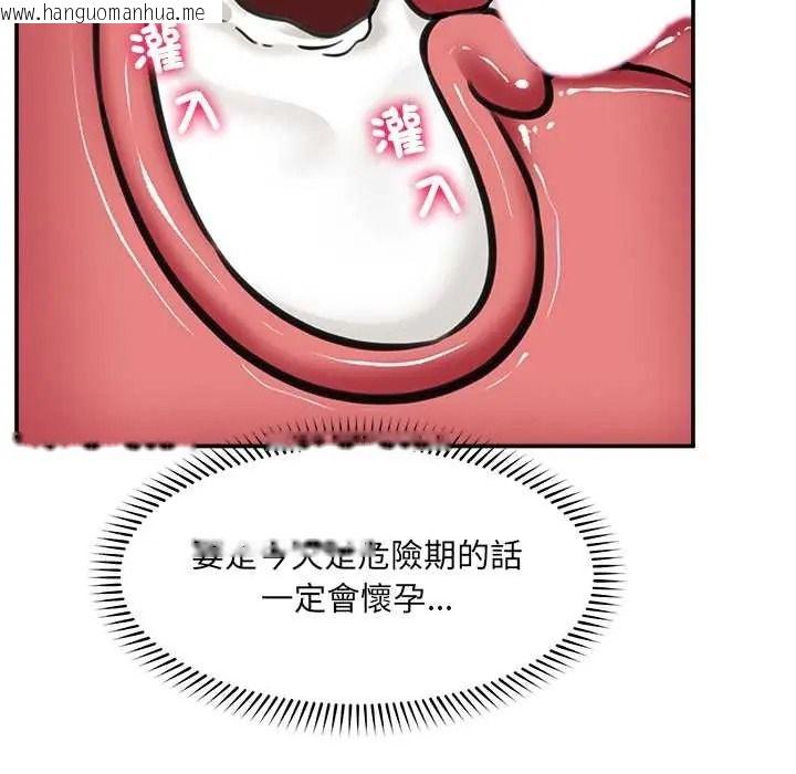 韩国漫画催眠手机韩漫_催眠手机-第86话在线免费阅读-韩国漫画-第145张图片