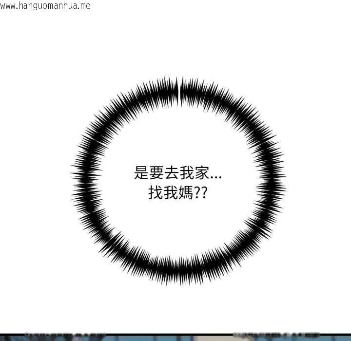 韩国漫画迟来的叛逆韩漫_迟来的叛逆-第20话在线免费阅读-韩国漫画-第14张图片