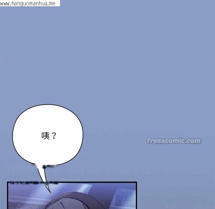 韩国漫画扑通扑通终极密码韩漫_扑通扑通终极密码-第33话在线免费阅读-韩国漫画-第105张图片