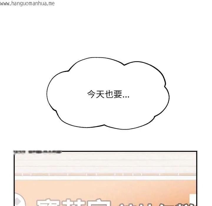 韩国漫画小吃摊的火辣老板娘韩漫_小吃摊的火辣老板娘-第20话在线免费阅读-韩国漫画-第39张图片