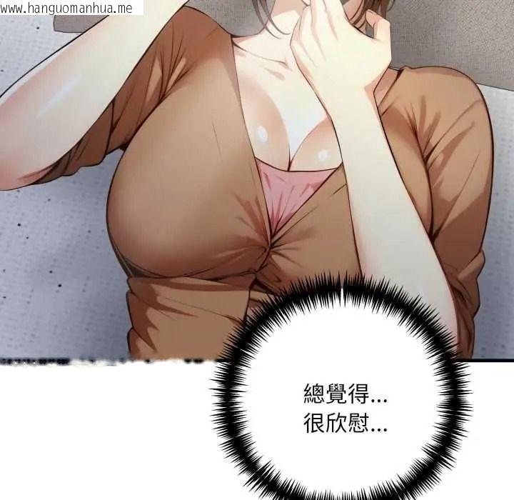 韩国漫画迟来的叛逆韩漫_迟来的叛逆-第20话在线免费阅读-韩国漫画-第94张图片
