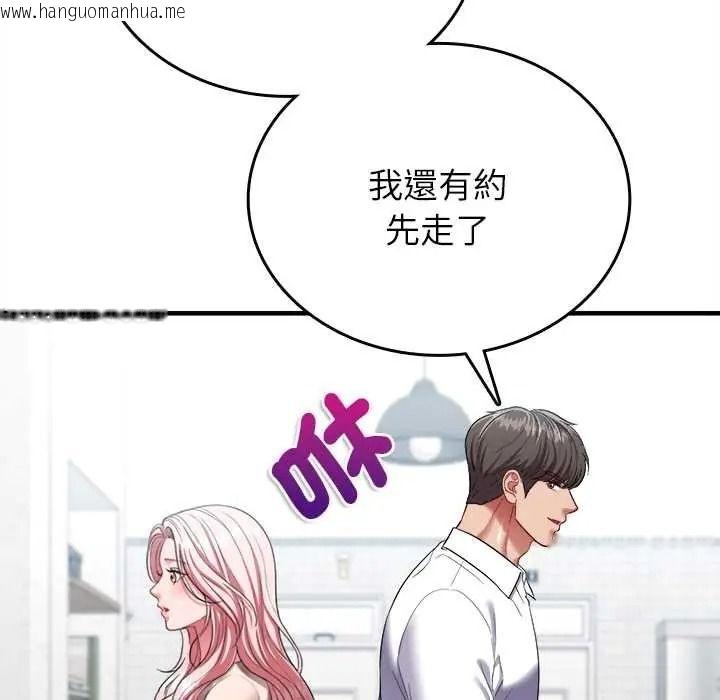 韩国漫画不一样的甜点韩漫_不一样的甜点-第16话在线免费阅读-韩国漫画-第117张图片