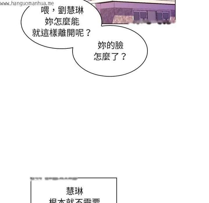 韩国漫画脱序教师韩漫_脱序教师-第28话在线免费阅读-韩国漫画-第97张图片