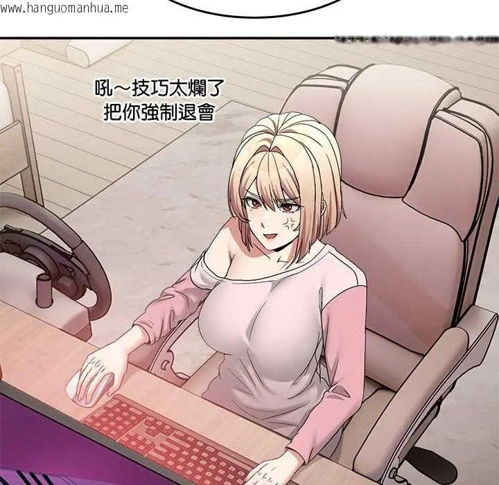 韩国漫画男人止步韩漫_男人止步-第72话在线免费阅读-韩国漫画-第140张图片