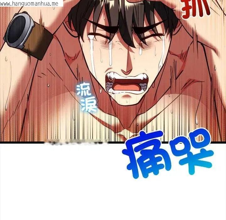 韩国漫画财富爱情二选一韩漫_财富爱情二选一-第24话在线免费阅读-韩国漫画-第134张图片