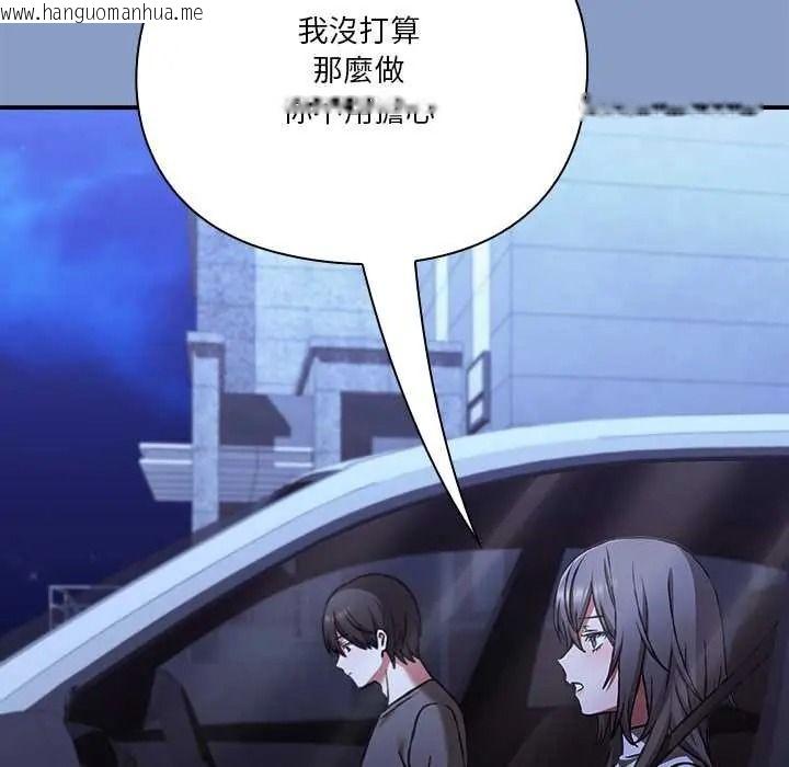 韩国漫画扑通扑通终极密码韩漫_扑通扑通终极密码-第33话在线免费阅读-韩国漫画-第117张图片