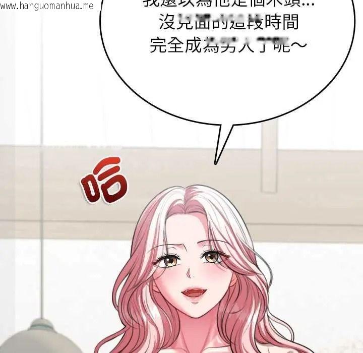 韩国漫画不一样的甜点韩漫_不一样的甜点-第16话在线免费阅读-韩国漫画-第123张图片