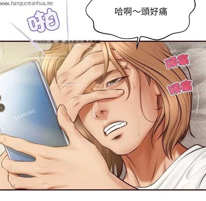 韩国漫画无限轮回的一天韩漫_无限轮回的一天-第26话在线免费阅读-韩国漫画-第12张图片