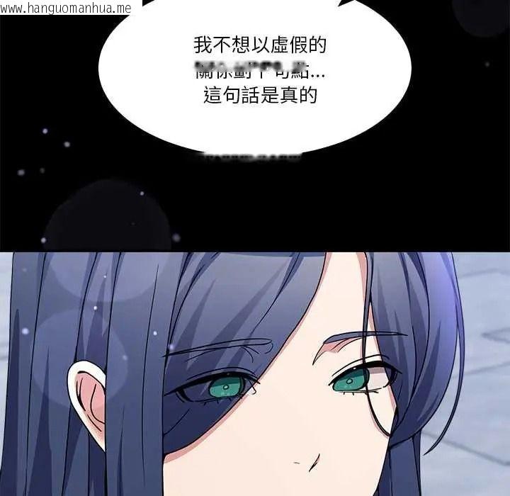 韩国漫画男人止步韩漫_男人止步-第72话在线免费阅读-韩国漫画-第44张图片