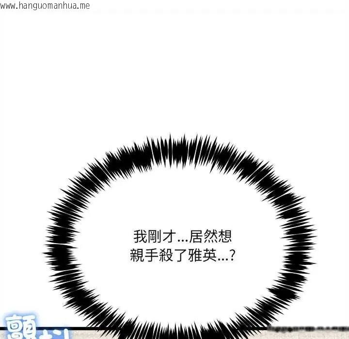 韩国漫画财富爱情二选一韩漫_财富爱情二选一-第24话在线免费阅读-韩国漫画-第123张图片
