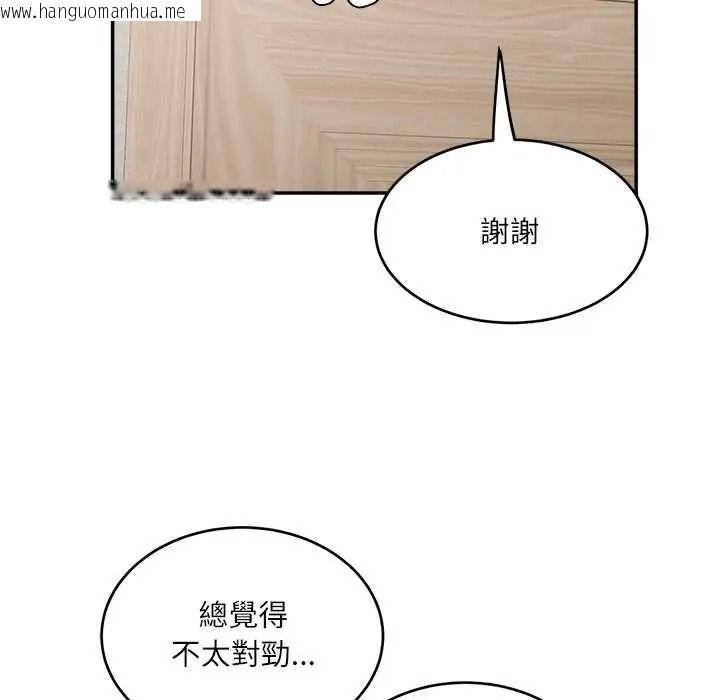 韩国漫画小吃摊的火辣老板娘韩漫_小吃摊的火辣老板娘-第20话在线免费阅读-韩国漫画-第80张图片