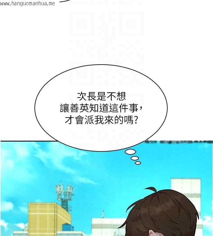 韩国漫画她们的最爱.ZIP韩漫_她们的最爱.ZIP-第21话-共赴神秘任务在线免费阅读-韩国漫画-第149张图片