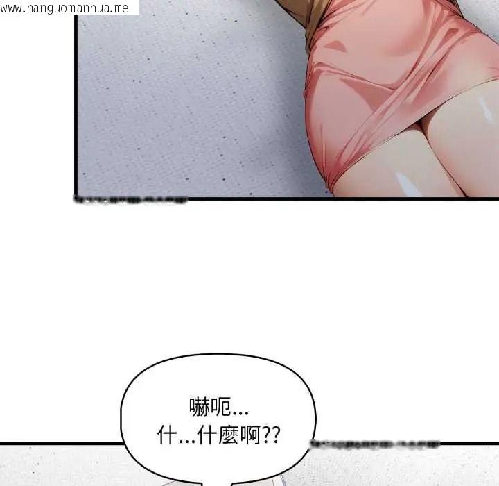 韩国漫画迟来的叛逆韩漫_迟来的叛逆-第20话在线免费阅读-韩国漫画-第88张图片