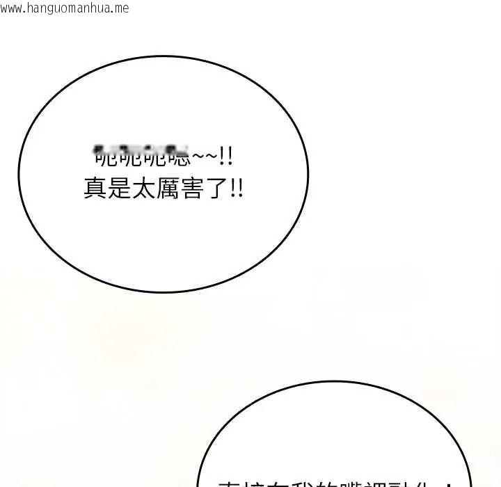 韩国漫画不一样的甜点韩漫_不一样的甜点-第16话在线免费阅读-韩国漫画-第144张图片