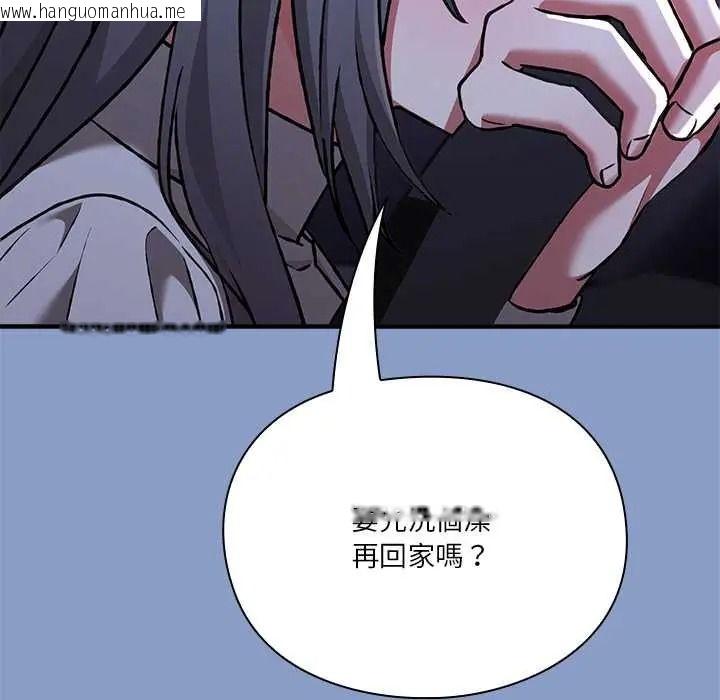 韩国漫画扑通扑通终极密码韩漫_扑通扑通终极密码-第33话在线免费阅读-韩国漫画-第104张图片