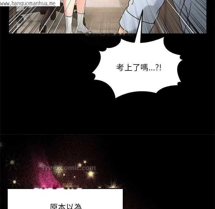 韩国漫画男人止步韩漫_男人止步-第72话在线免费阅读-韩国漫画-第90张图片