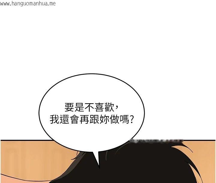 韩国漫画斯文坏猫猫韩漫_斯文坏猫猫-第16话-我只是想和你做爱在线免费阅读-韩国漫画-第141张图片
